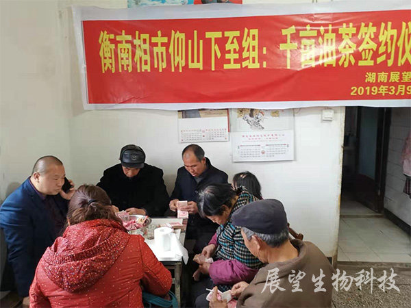 農(nóng)副產(chǎn)品加工,糧食收購,油料的種植,湖南省展望生物科技發(fā)展有限公司