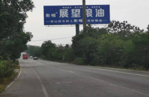 農(nóng)副產(chǎn)品加工,糧食收購,油料的種植,湖南省展望生物科技發(fā)展有限公司 農(nóng)副產(chǎn)品加工,糧食收購,油料的種植,湖南省展望生物科技發(fā)展有限公司