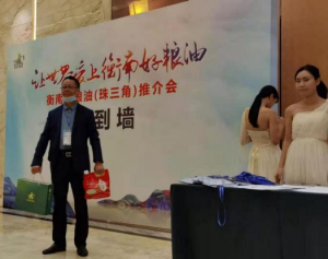 農(nóng)副產(chǎn)品加工,糧食收購,油料的種植,湖南省展望生物科技發(fā)展有限公司 農(nóng)副產(chǎn)品加工,糧食收購,油料的種植,湖南省展望生物科技發(fā)展有限公司